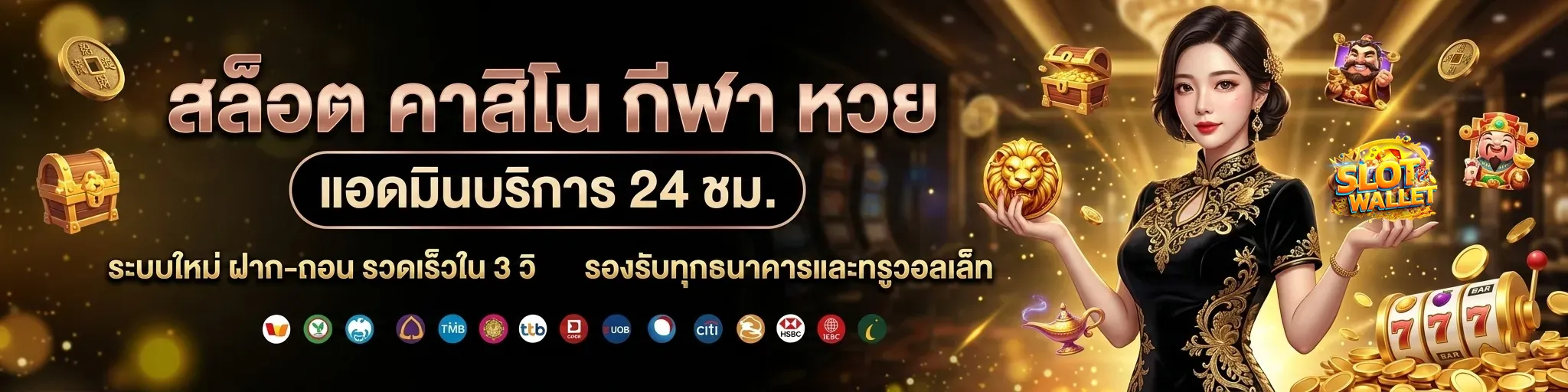 เว็บตรง วอเลท