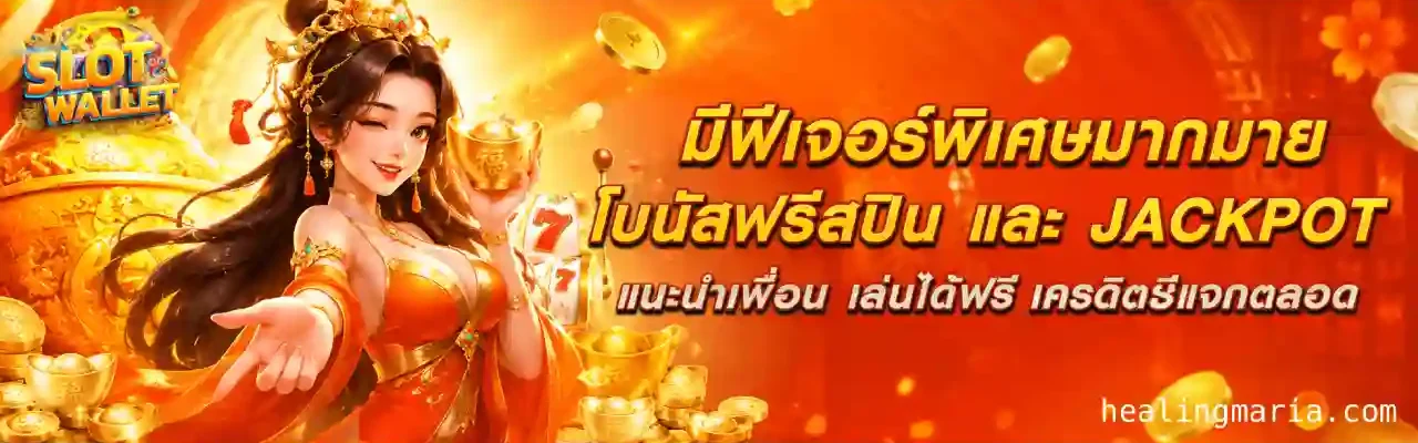 เว็บตรงทรูวอเลท แตกง่าย